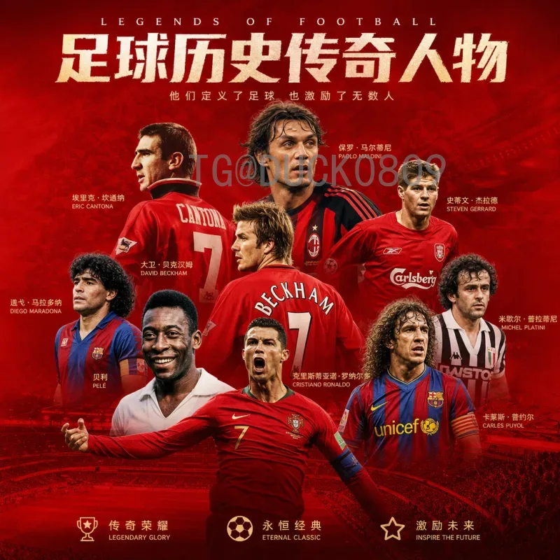 官方2026年世界杯球队名单逐步揭晓：东道主领衔，各大洲预选赛激战正酣