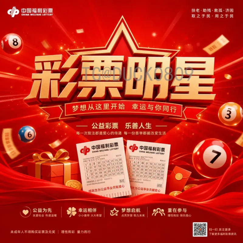 璇子参加2026世界杯：从绿茵梦想到国际舞台的奋斗之路
